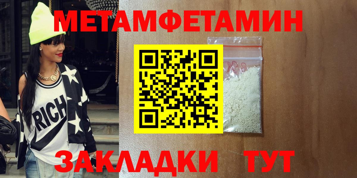 Амфетамин Розовый Протвино