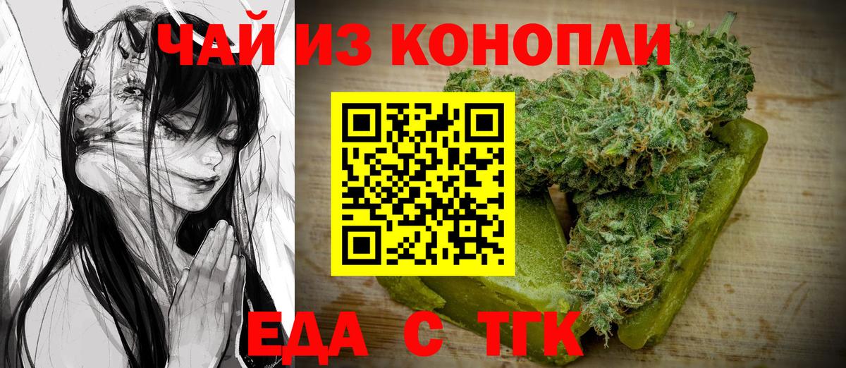 Протвино  Canna-Cookies конопля  Вход с VPN 