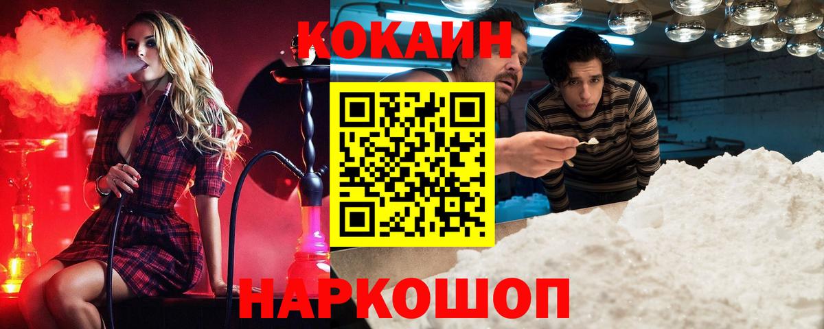 Кокаин FishScale Протвино