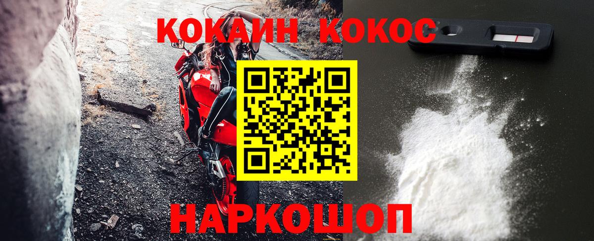 COCAIN Перу  КОКАИН  COCAIN 97%  Протвино  Вход с VPN 