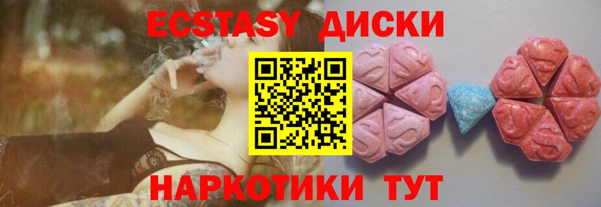 Экстази 300 mg  Вход с VPN  Протвино  Экстази 250 мг 