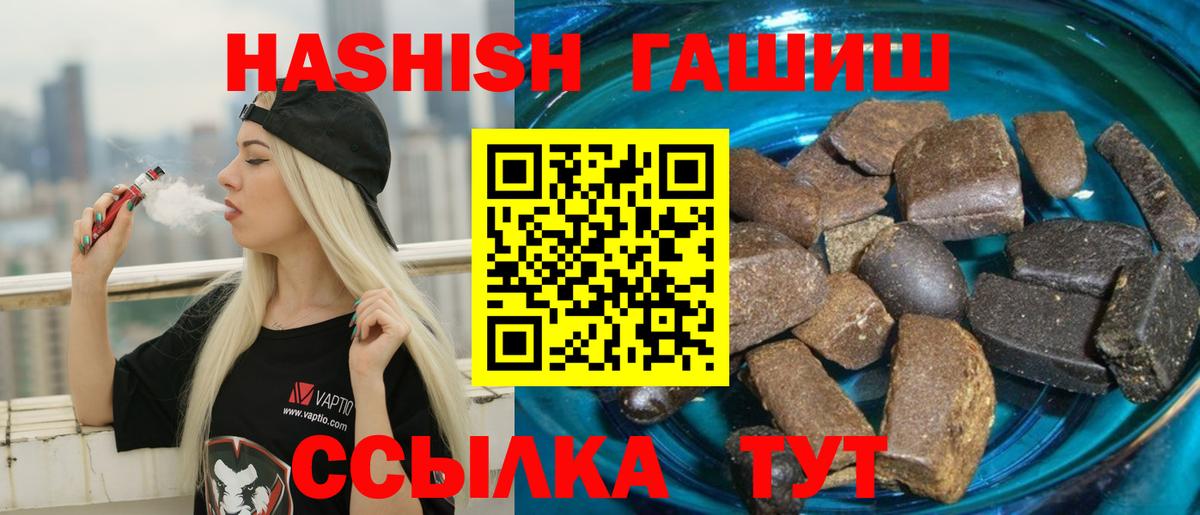 ГАШИШ  ГАШИШ VHQ  Вход с VPN  ГАШИШ гарик  Протвино 