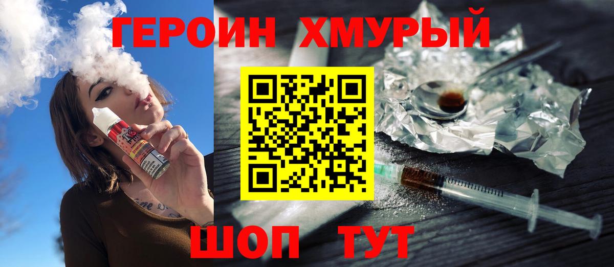 Героин белый  Вход с VPN  Протвино 