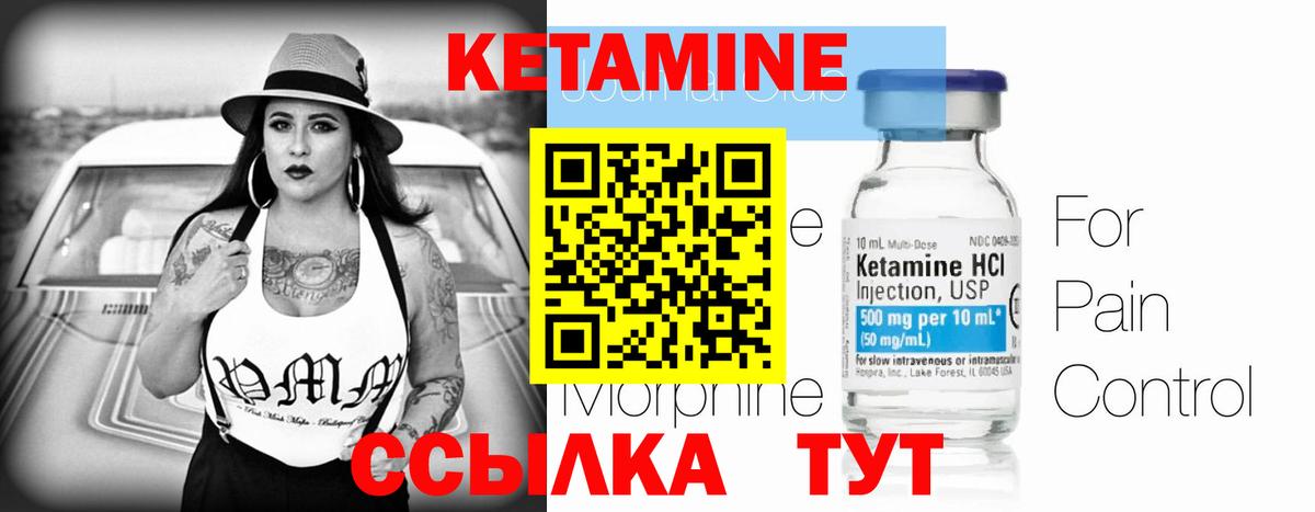Кетамин VHQ  Вход с VPN  Протвино 
