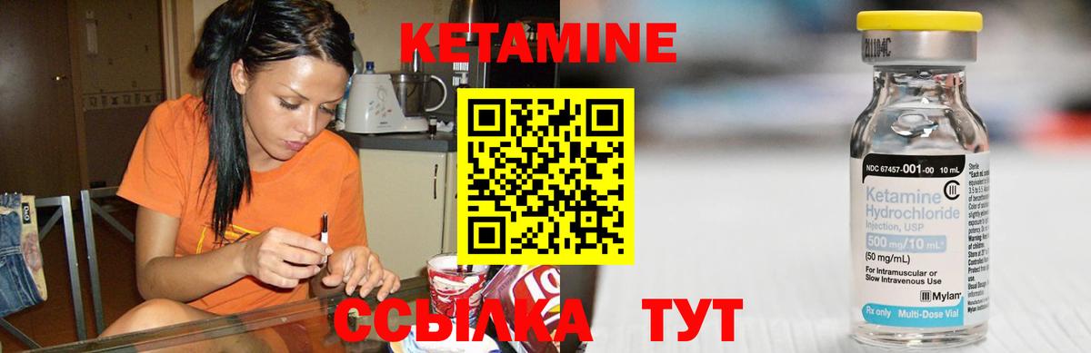 Кетамин VHQ Протвино