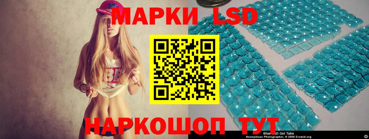 Лсд 25 экстази ecstasy Протвино
