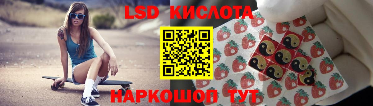 Лсд 25 экстази кислота  MEGA вход  ЛСД экстази кислота  Протвино  Вход с VPN 