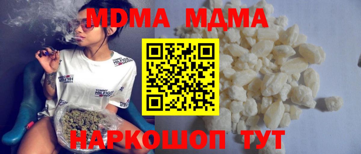 Протвино  МДМА молли  Вход с VPN  МДМА  MDMA Molly 