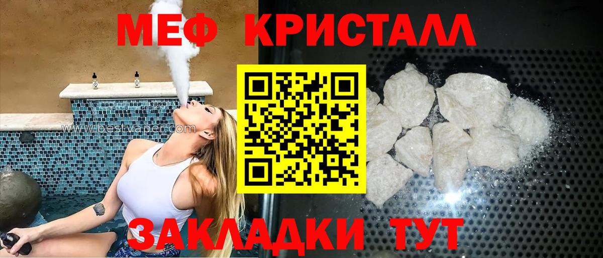 Меф мяу мяу  Мефедрон  Протвино  МЕФ 4 MMC  Мефедрон  Вход с VPN 