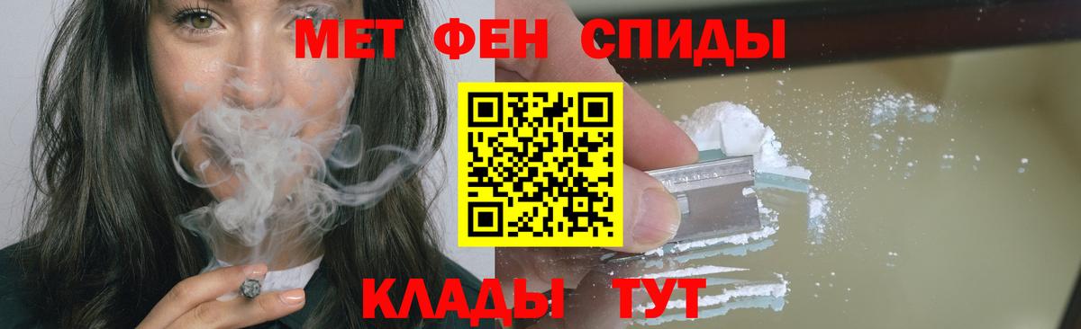 Протвино  МЕТАМФЕТАМИН кристалл  МЕТАМФЕТАМИН кристалл  Вход с VPN 