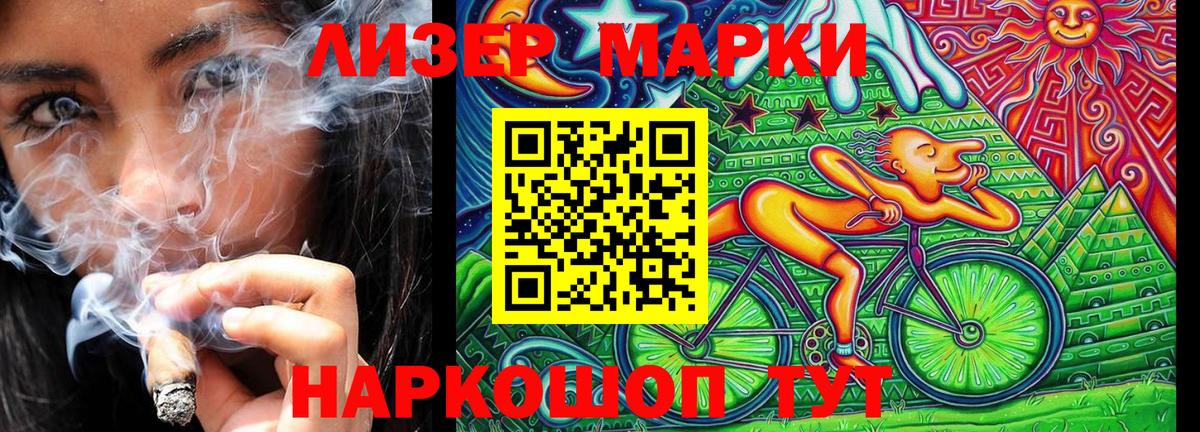 Марки NBOMe 1,5мг Протвино