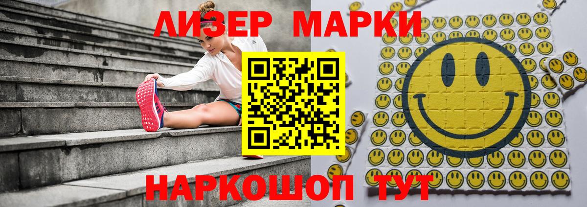 где купить наркоту  Вход с VPN  Протвино  Марки 25I-NBOMe 1500мкг  Марки NBOMe 