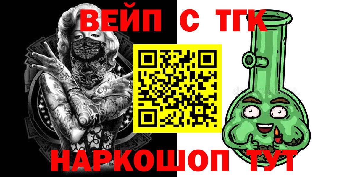 Протвино  ТГК гашишное масло  Вход с VPN 