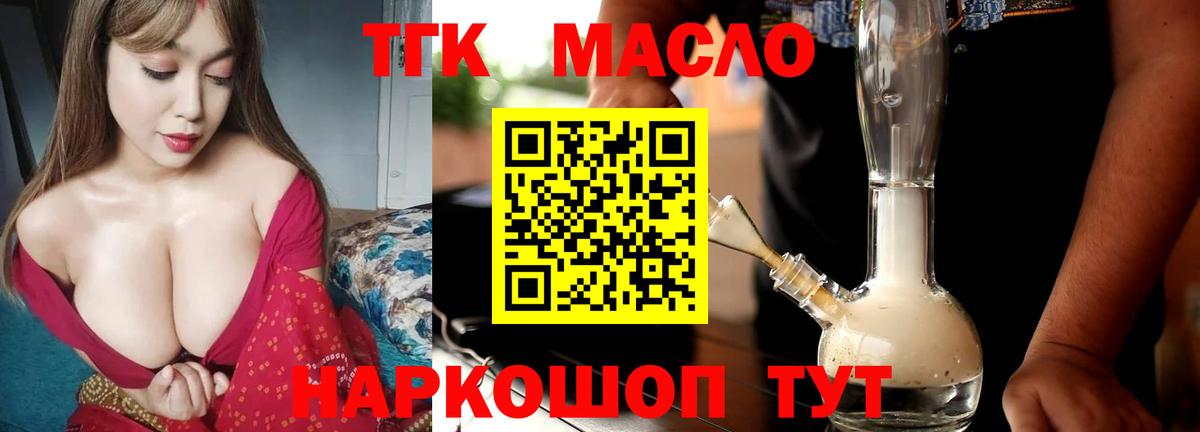 Дистиллят ТГК вейп Протвино